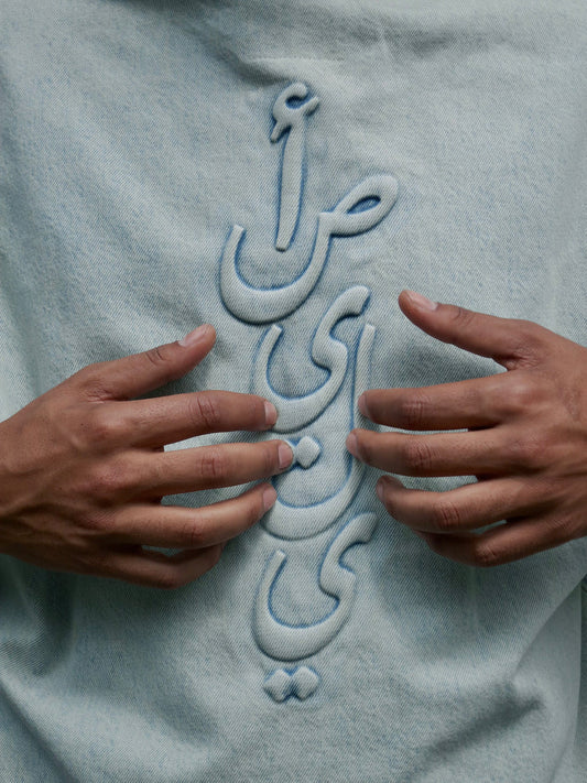 [PRE-ORDER] The asili BUBBLY DENIM TSHIRT